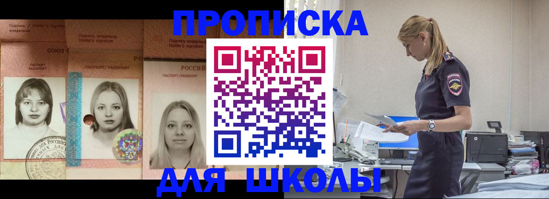 прописка от собственника в Арсеньеве
