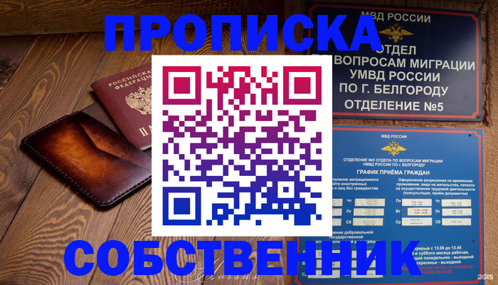 временная регистрация 2025 в Арсеньеве