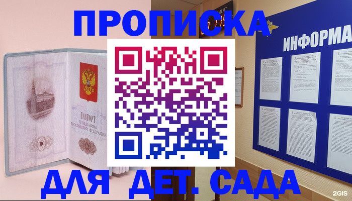 временная регистрация адрес в Арсеньеве